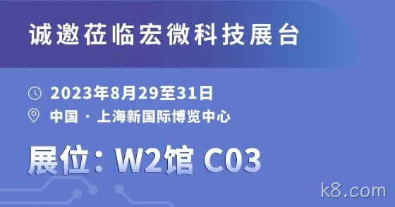 展会邀约