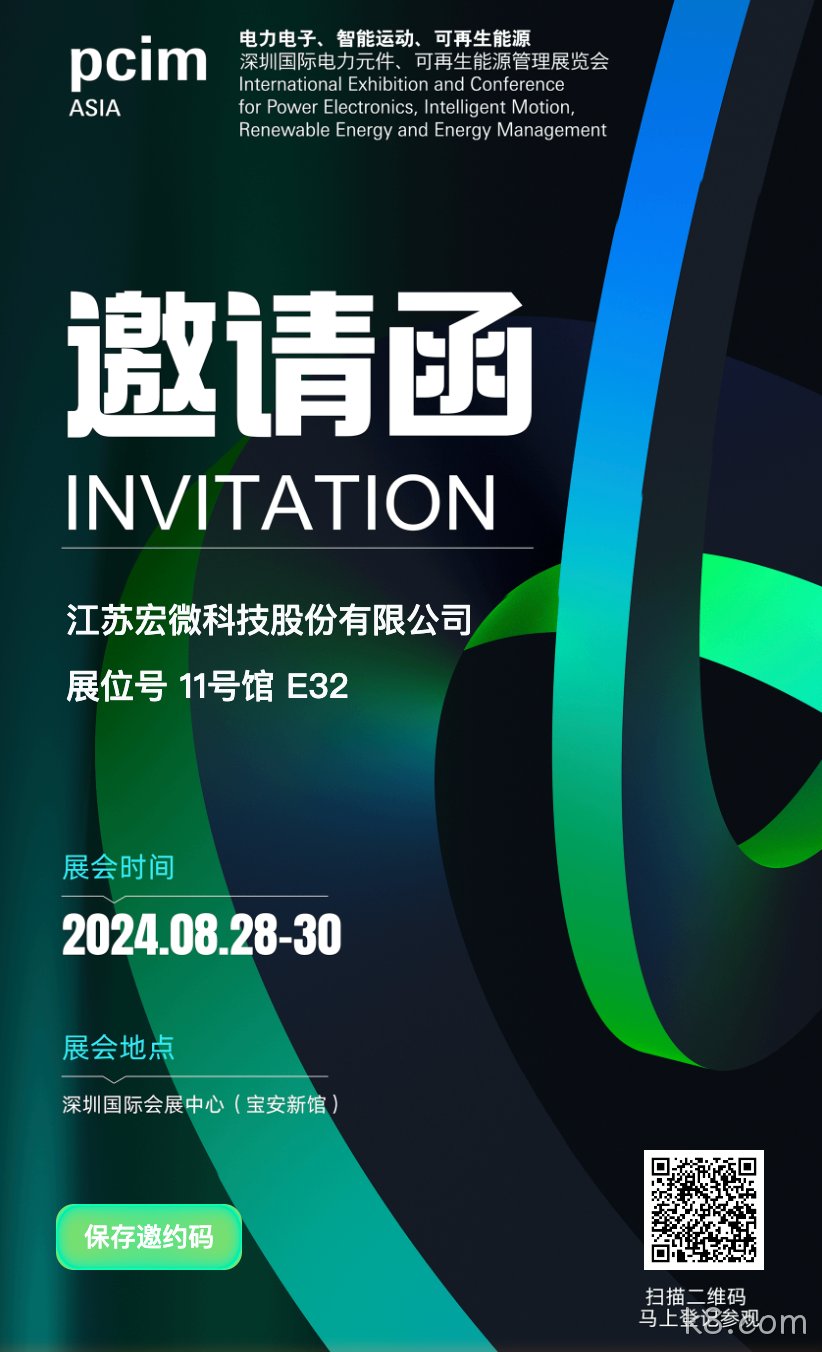 展会邀请函