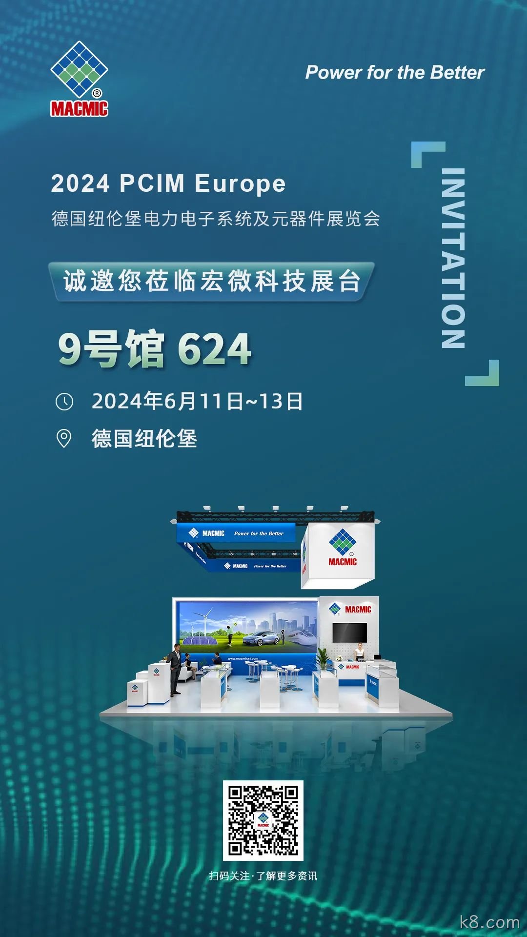 PCIM Europe 展会邀请函