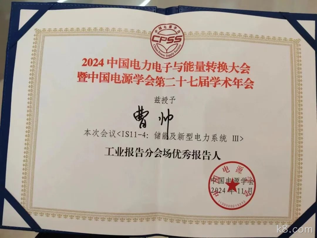 获奖证书