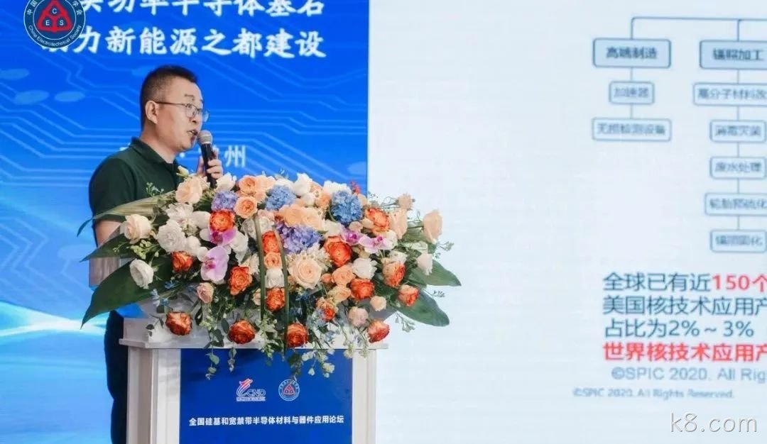 国电投核力创芯(无锡)科技有限公司 副总经理 葛涛